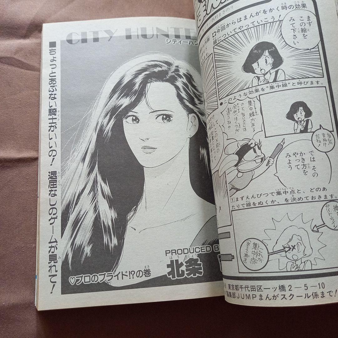 当時物美品】週刊 少年 ジャンプ 1988年36号 漫画 アニメ - メルカリ