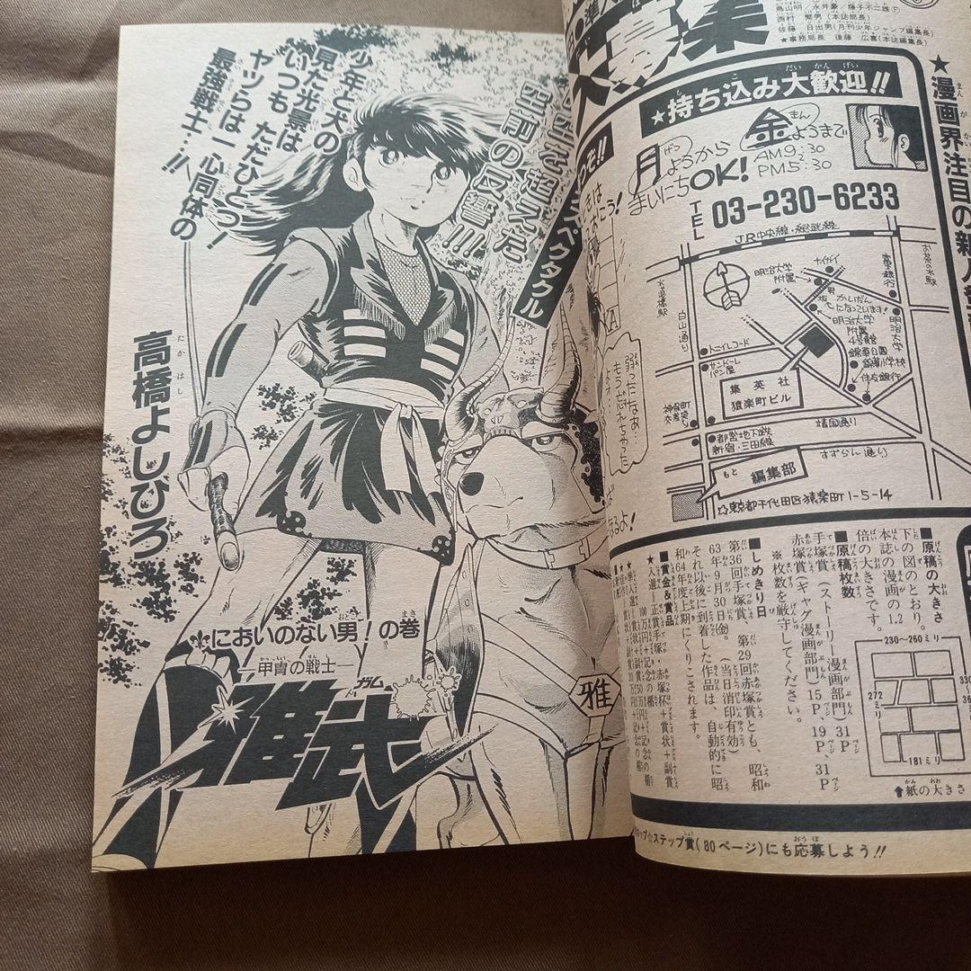 当時物美品】週刊 少年 ジャンプ 1988年36号 漫画 アニメ - メルカリ
