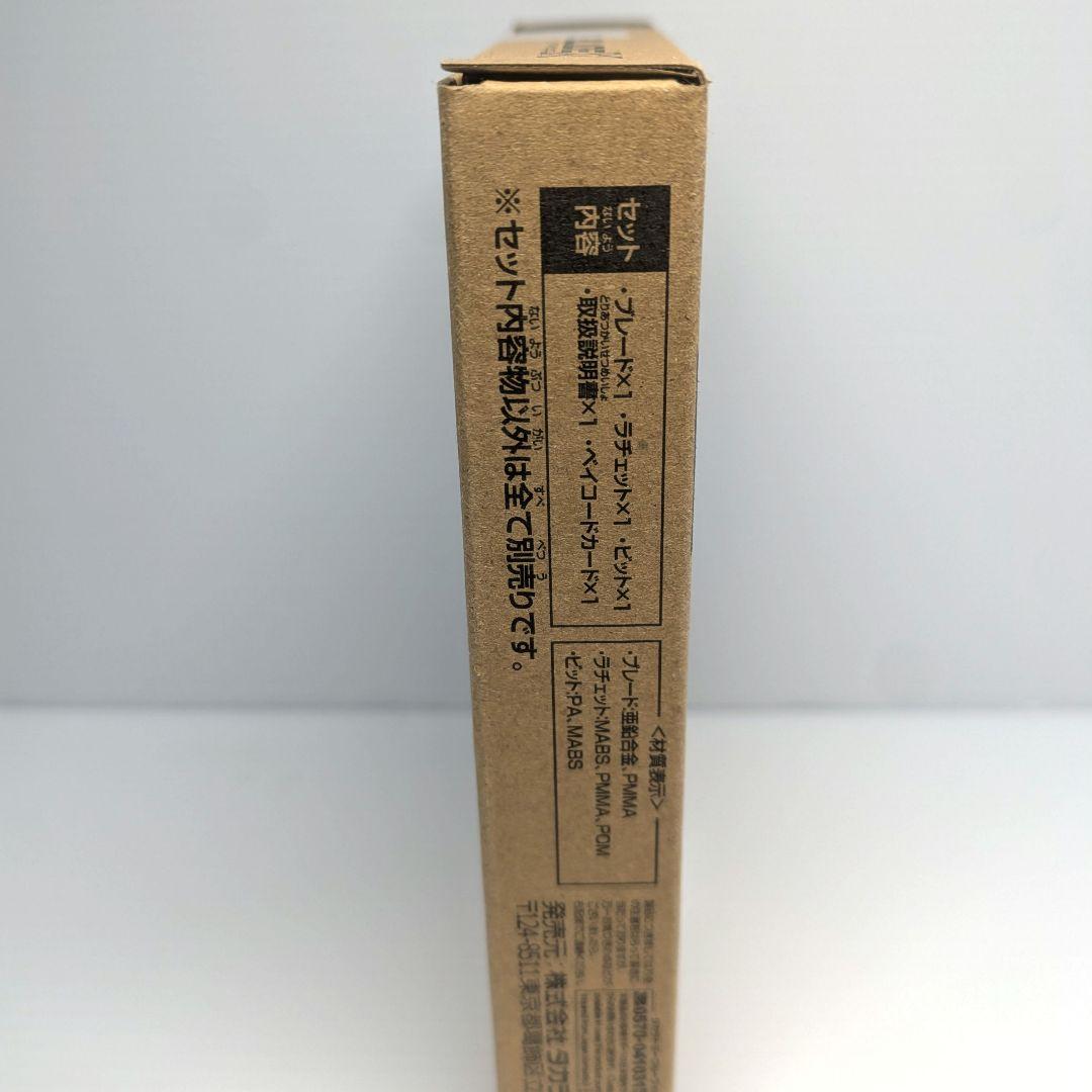 ベイブレードX エアロペガサス3-70A 未開封品 出品No.1320 - メルカリ