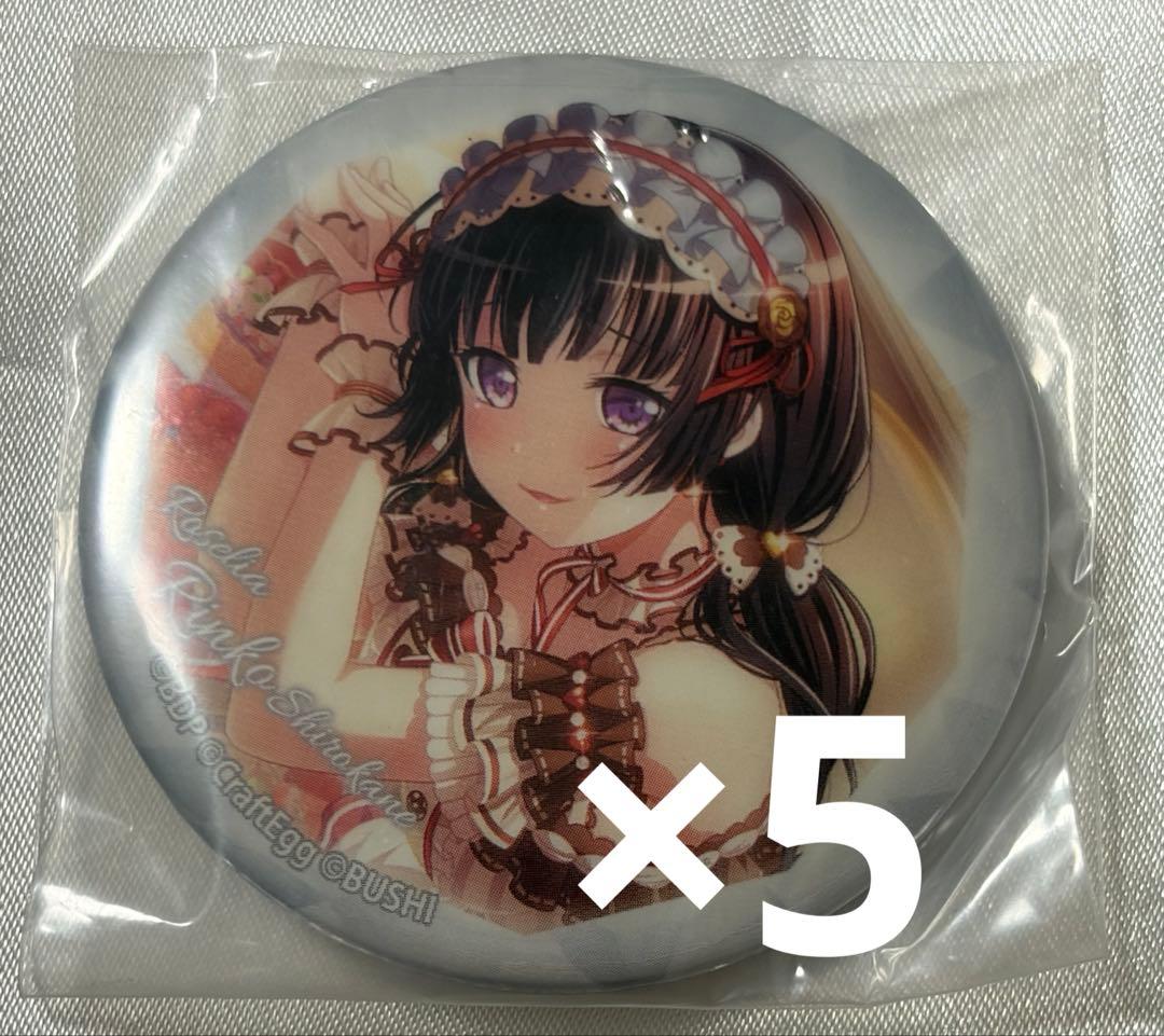 バンドリ 白金燐子 蓄光缶バッジ 5点セット - メルカリ