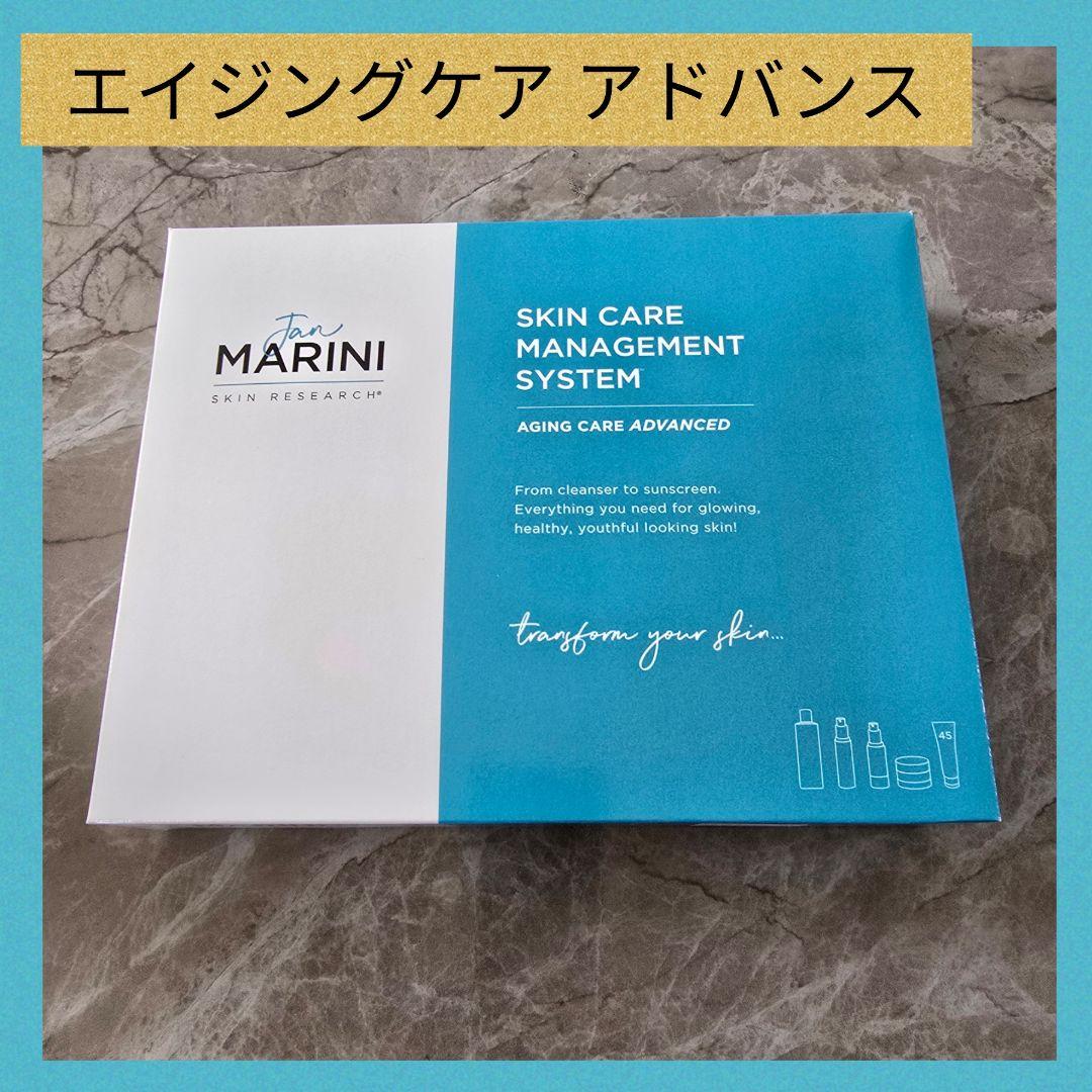 R.K【新品未開封】ジャンマリーニ エイジングケア アドバンス 限定］エイジングケアアドバンス トリニティセット（Jan Marini Skin