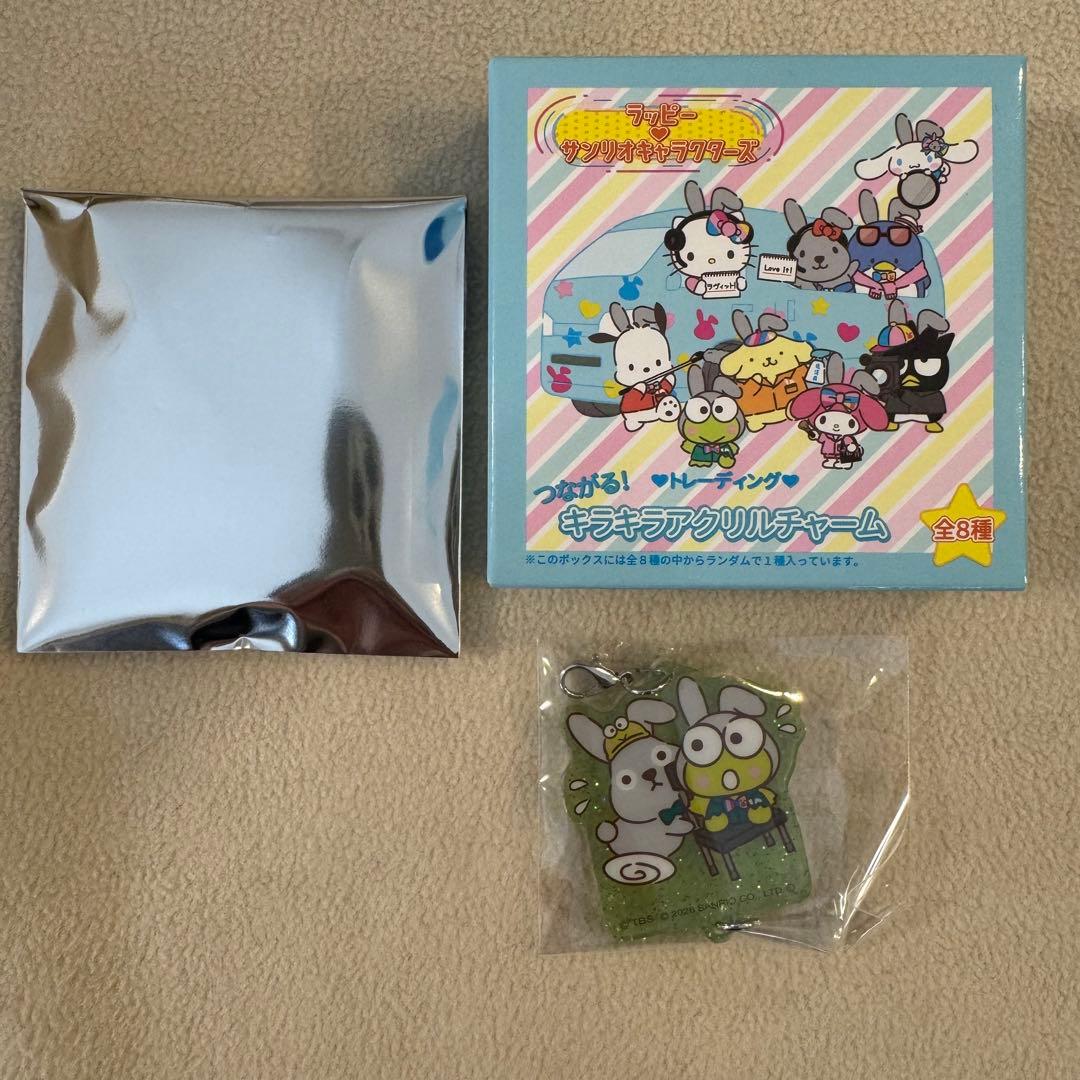 サンリオ ラッピー キャラクターズ キラキラアクリルチャーム けろ