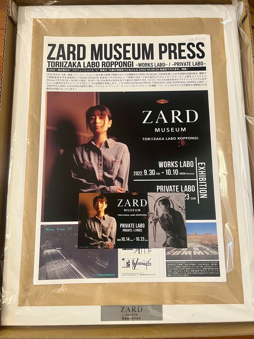 未使用】ZARD 坂井泉水 額縁写真 A3サイズ - メルカリ