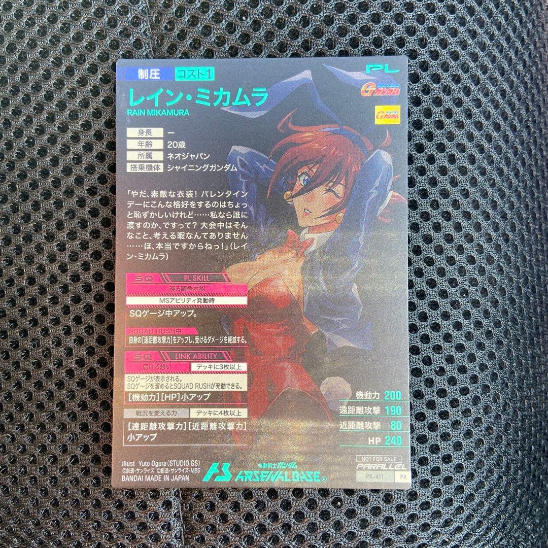 ガンダムアーセナルベース レイン・ミカムラ パラレル - メルカリ