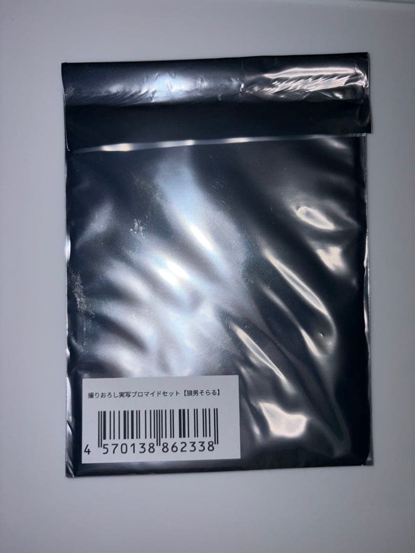 撮り下ろし実写ブロマイドセット 狼男そらる - メルカリ