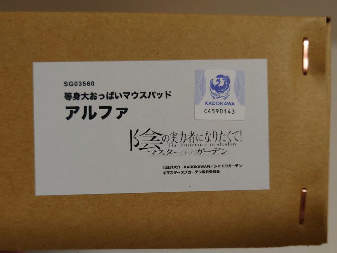 K*i様 未開封 陰の実力者になりたくて 等身大おっぱいマウスパッド アルファ