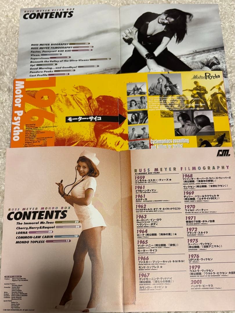 ラス・メイヤー DVD BOX+CD セット