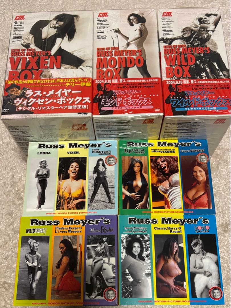 ラス・メイヤー DVD BOX+CD セット