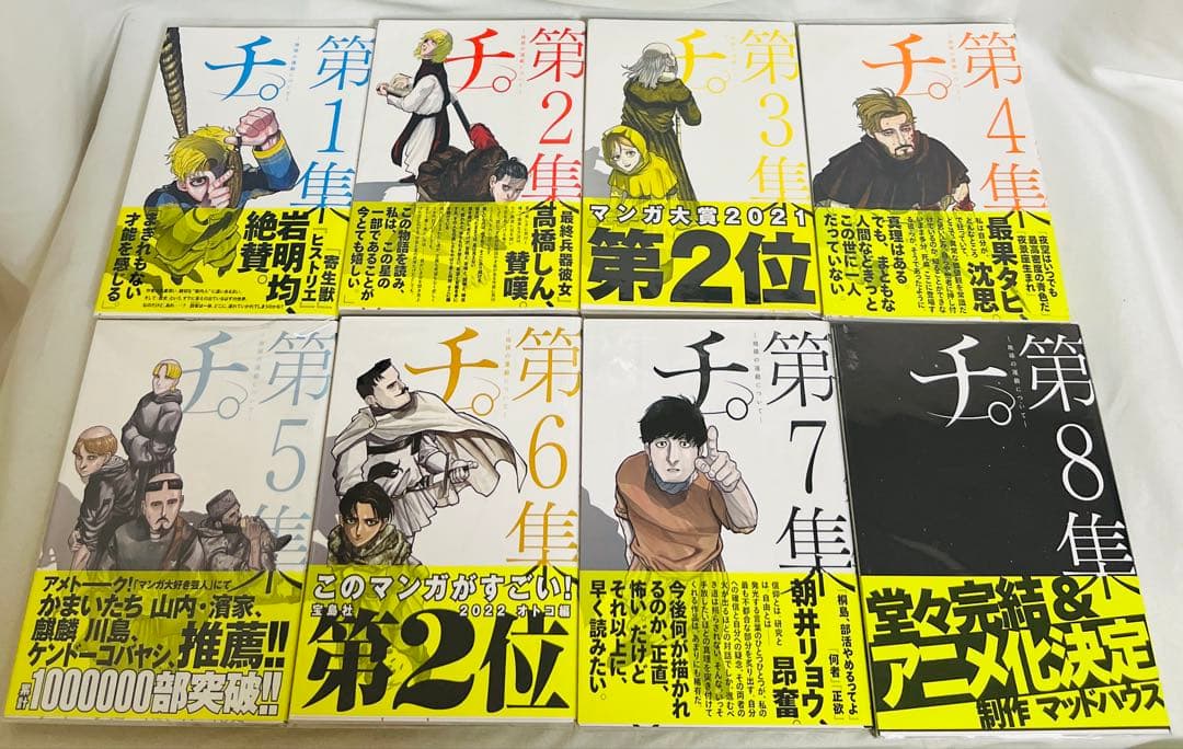 貴重✨全巻初版・帯付き】チ。ようこそFACTへ ひゃくえむ。新装版 各