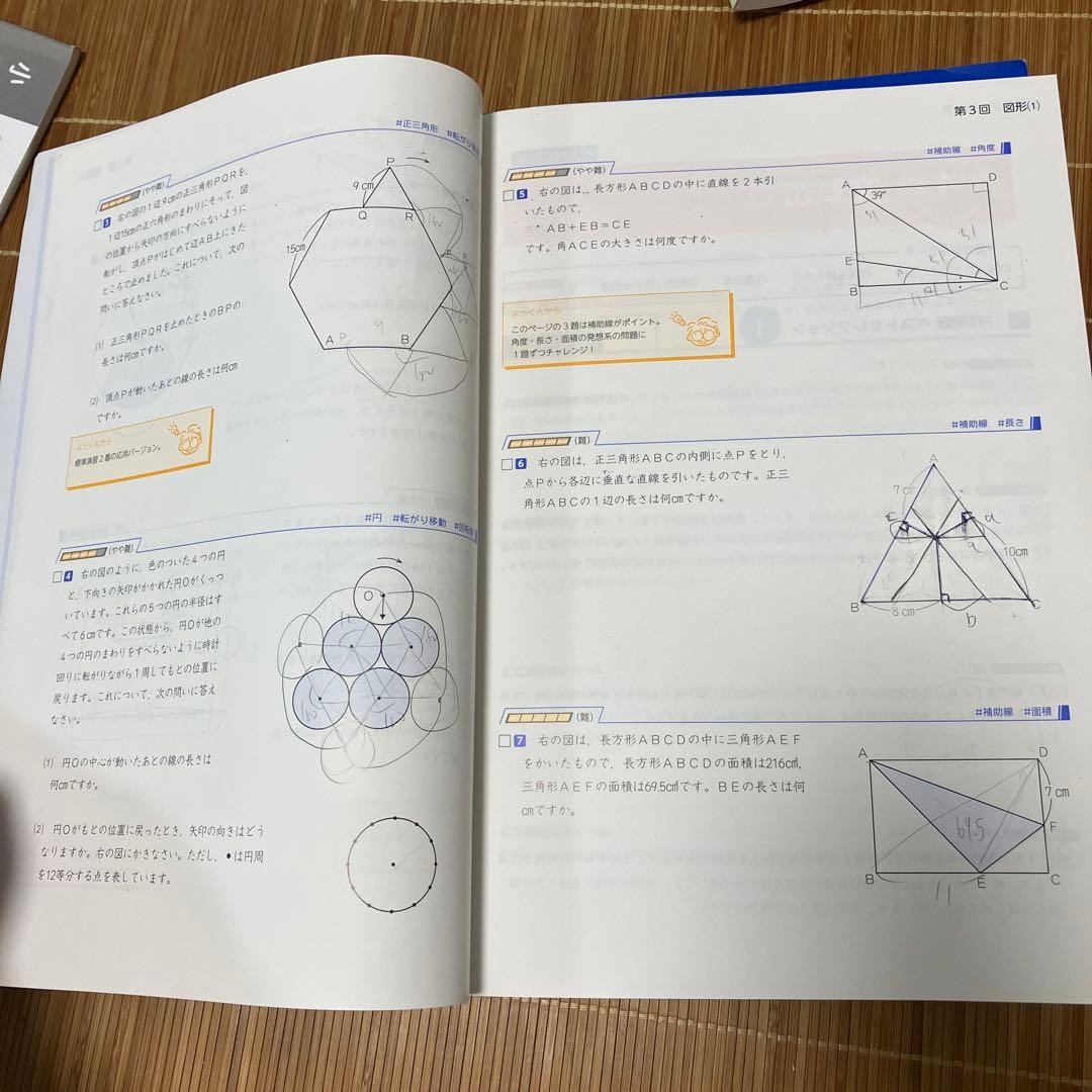 四谷大塚予習シリーズ 算数 6年下 難関校対策 - メルカリ