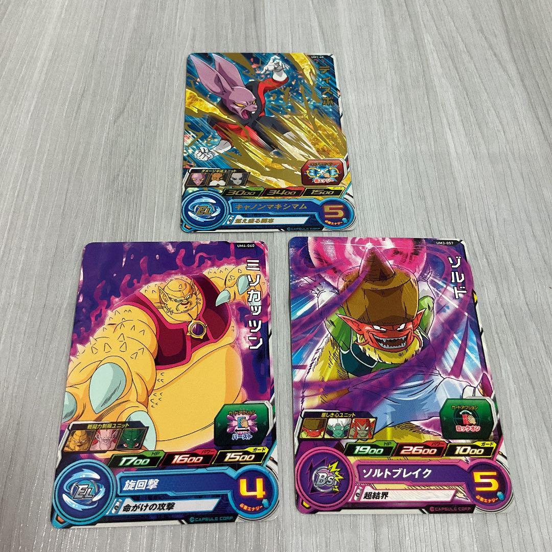 スーパードラゴンボールヒーローズ 9枚セット - メルカリ