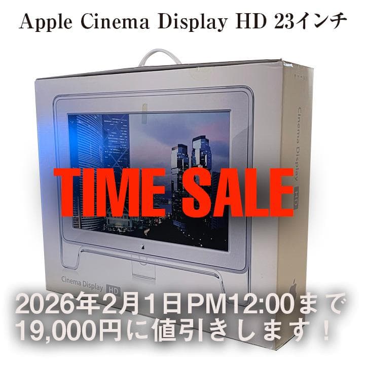 Apple Cinema Display HD 23インチ 本体　電源アダプタ付 Yahoo!オークション -「apple cinema display 23インチ」の落札相場