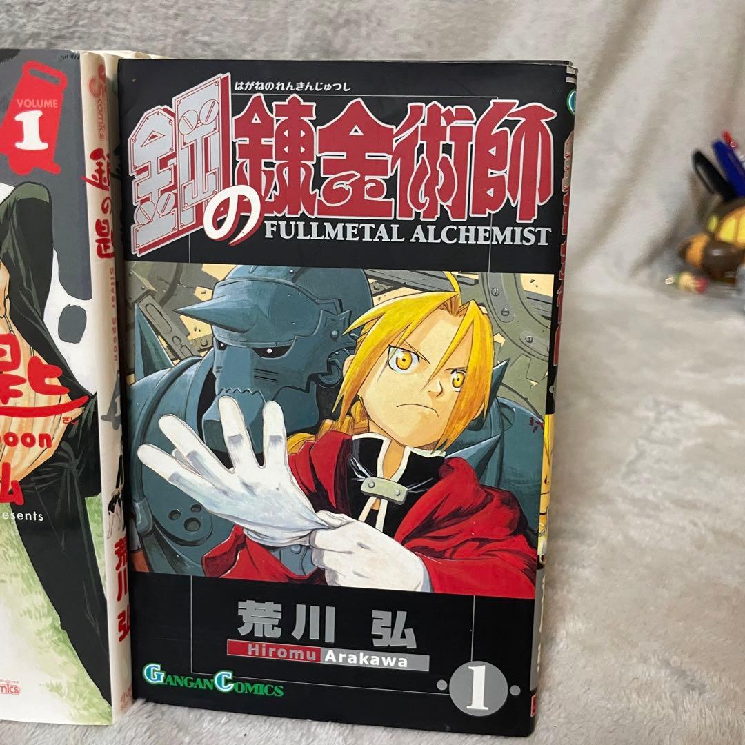 鋼の錬金術師 銀の匙 全巻セット 完結 荒川弘 1〜27巻 1〜16巻 - メルカリ