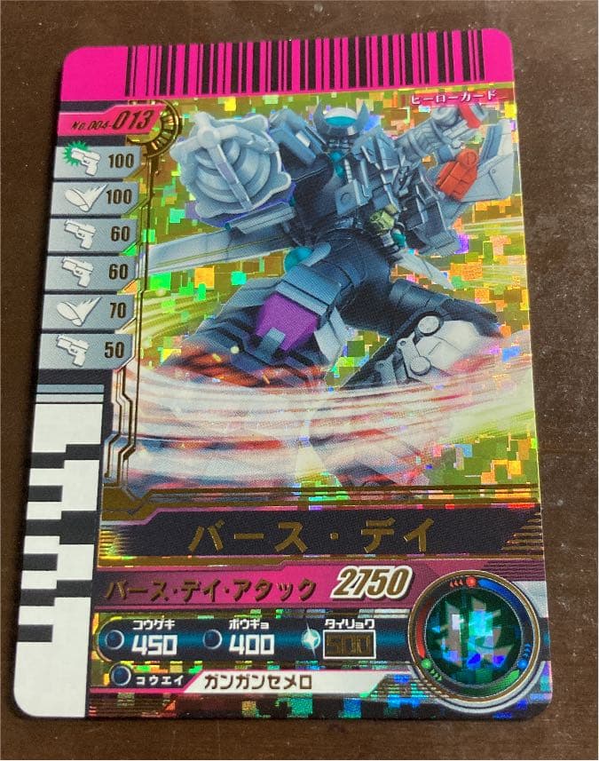 仮面ライダーバトルガンバライド 004弾 バース・デイ No.004-013