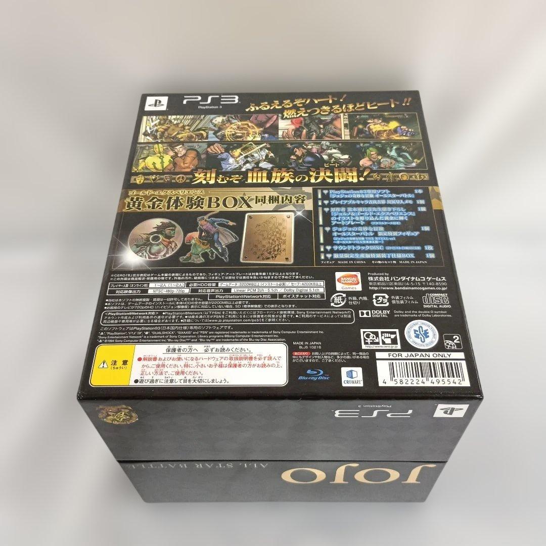 ジョジョの奇妙な冒険 オールスターバトル 数量限定生産 黄金体験BOX