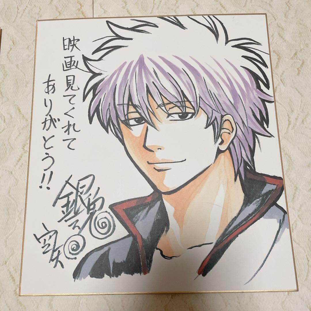 希少 銀魂（坂田銀時）トリコ（トリコ）フルカラー複製サイン色紙 レア