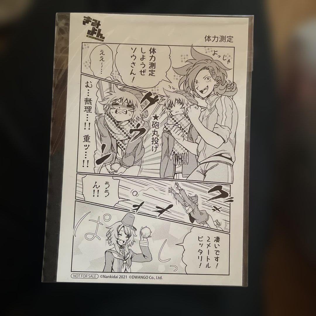 キミガシネ きみよん 誰も死なないキミガシネ アニメイト特典 特典