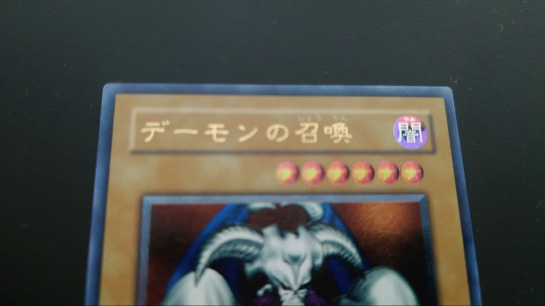 極美品】デーモンの召喚 レリーフ ars9品 - メルカリ