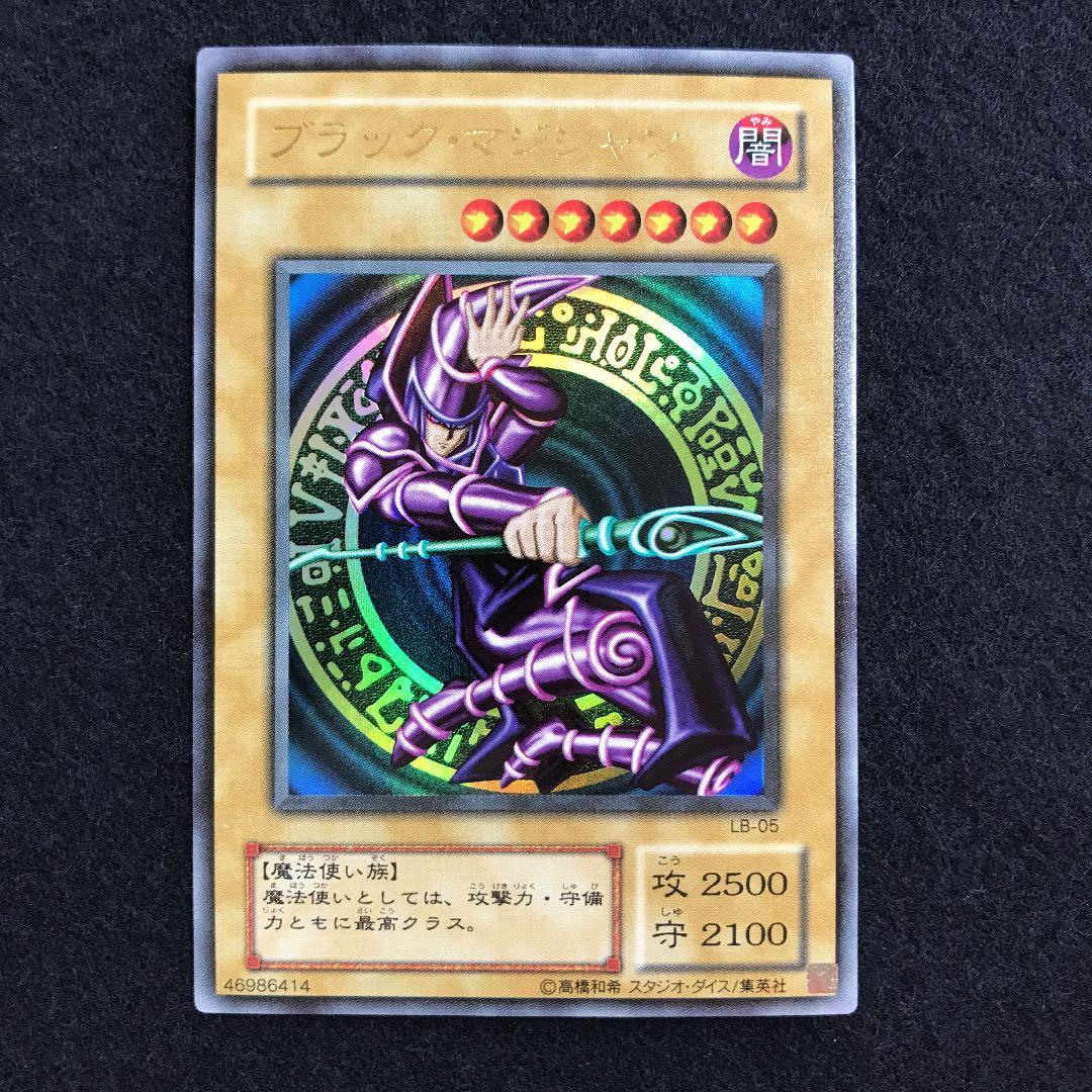 新品・未使用　遊戯王　ブラック・マジシャン LB-05 ウルトラ【極美品】 遊戯王】 ブラック・マジシャン ウルトラ | トレカの激安通販トレトク