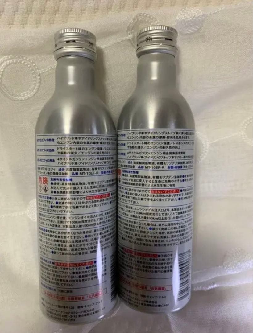 MT-10 MT-10 合成金属添加剤 2本セット エフィ 2本セット MT-