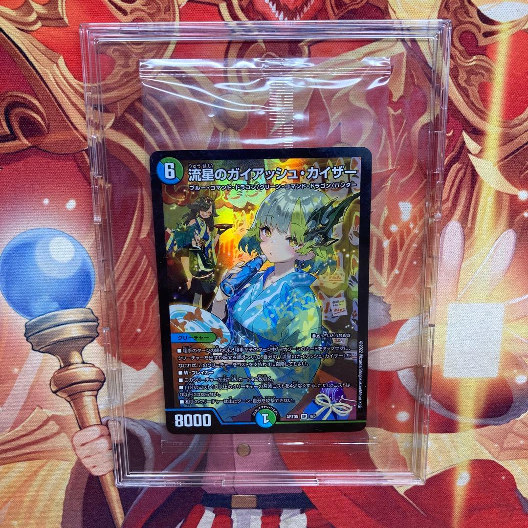 ガイアッシュカイザー 神アート デュエマ ドラゴン娘 プロモ 未開封