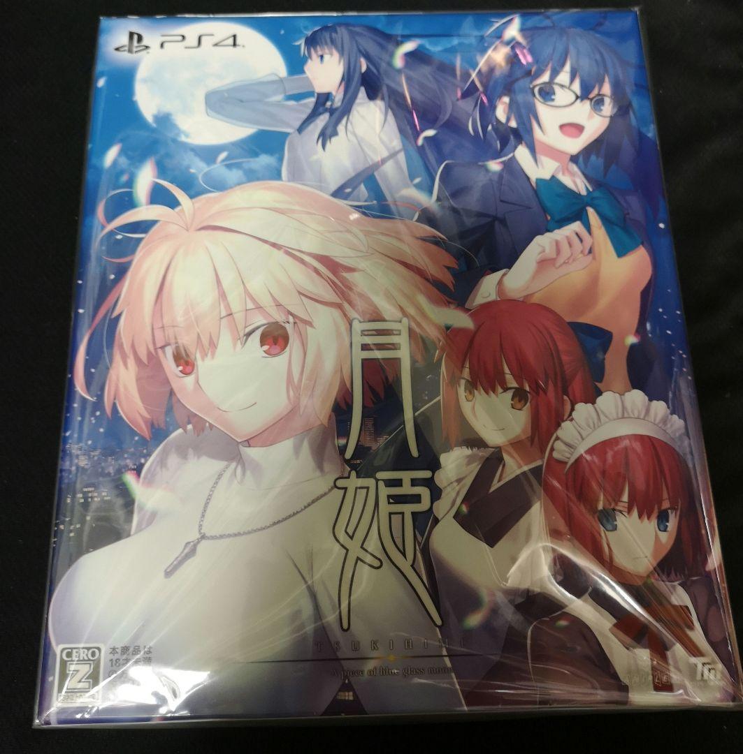 新品・未開封 月姫リメイク 初回限定版 PS4版 TYPE-MOON 型月 - メルカリ