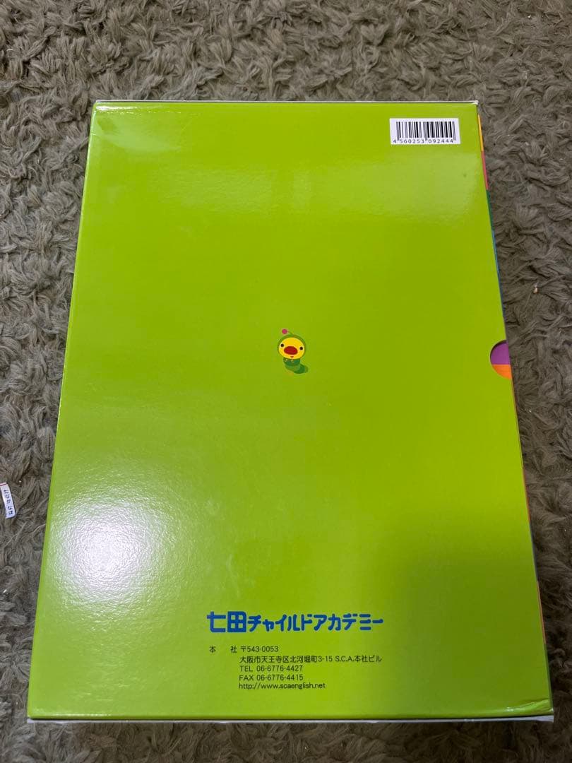 ほぼ未使用☆七田チャイルドアカデミー ENGLISH 1 CDセット - メルカリ