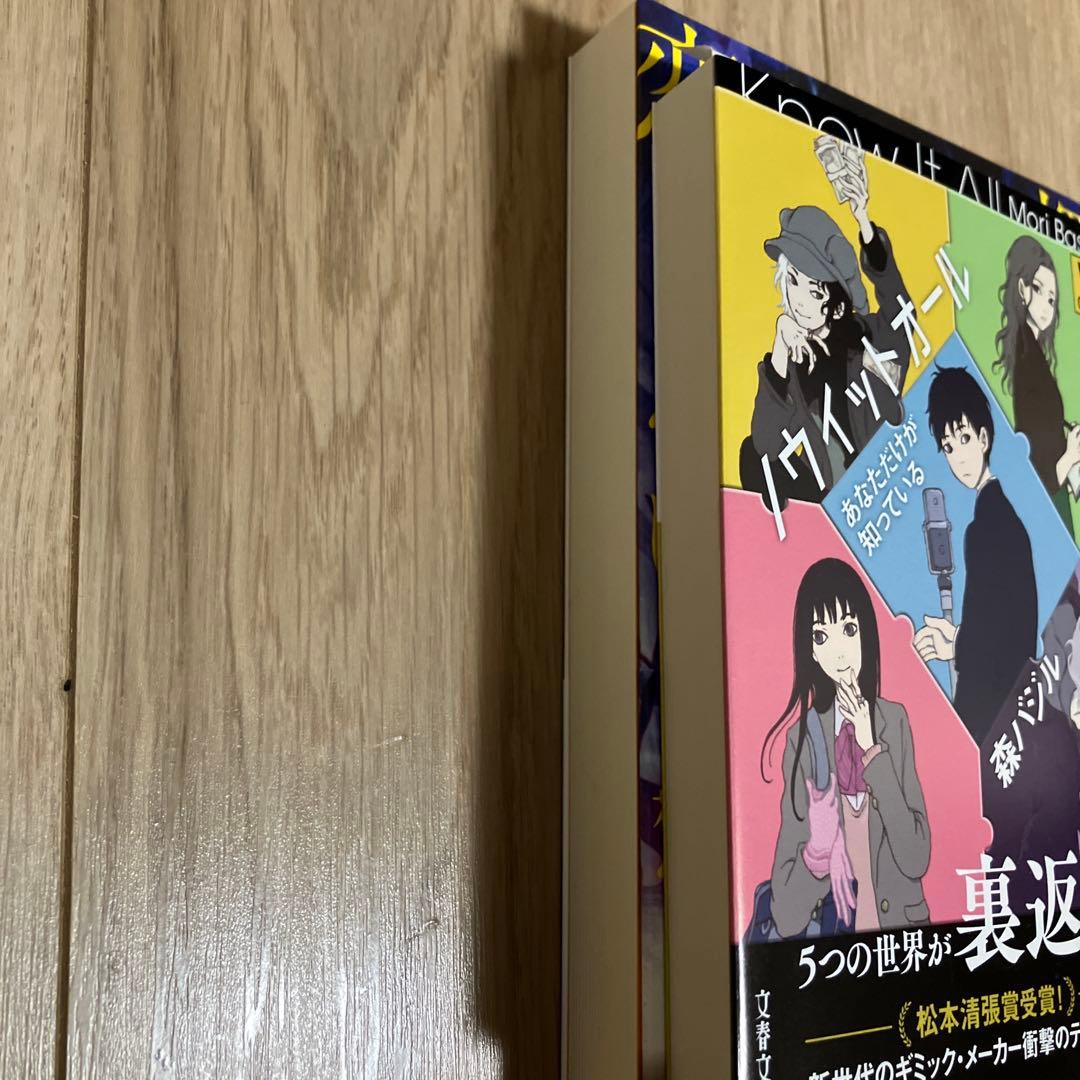 探偵小石は恋しない ノウイットオール サイン本セット 森バジル - メルカリ