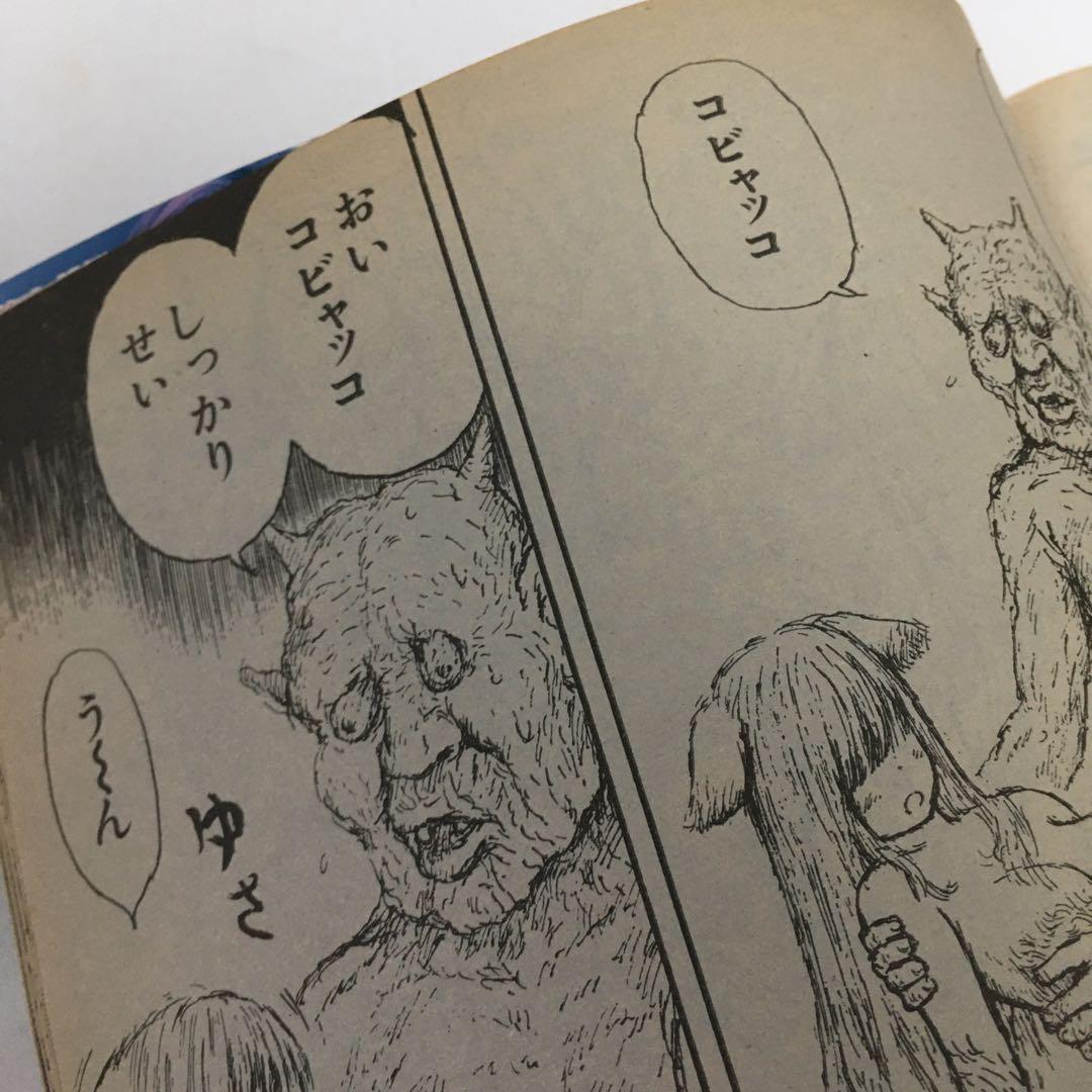 限界最安値/未収録分全巻セット/単行未収録】 漫☆画太郎 つっぱり