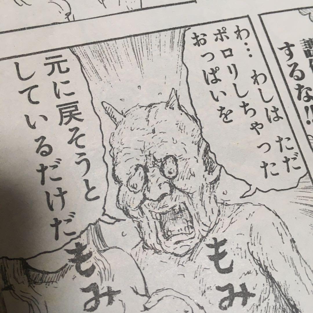 限界最安値/未収録分全巻セット/単行未収録】 漫☆画太郎 つっぱり