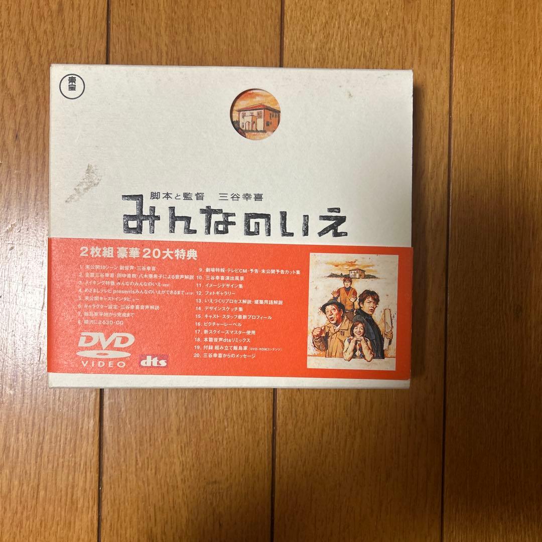 ラジオの時間 みんなのいえ ステキな金縛り THE 有頂天ホテルステキな隠し撮り