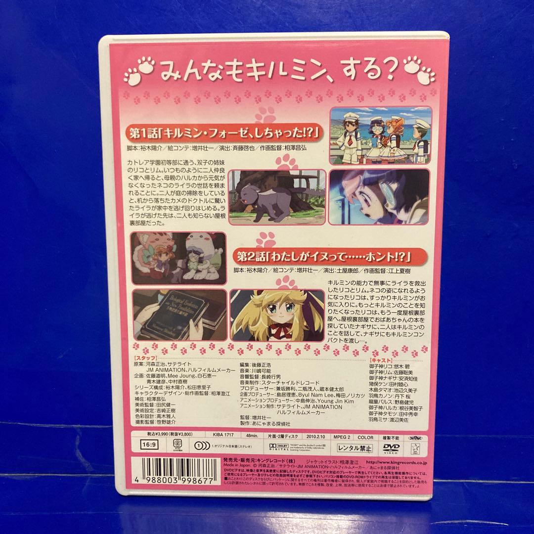 あにゃまる探偵キルミンずぅ 1 2 DVD 2本セット セル販売品 シール付