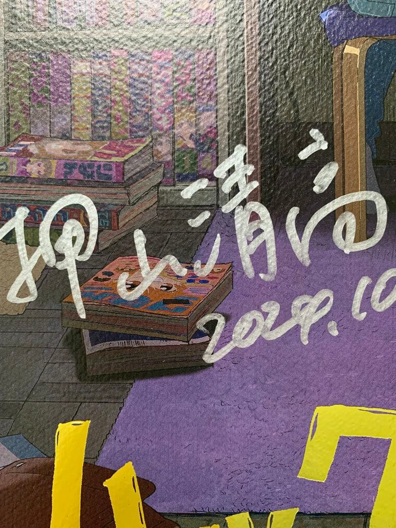 ルックバック 押山清高監督サイン入りA3ポスター 藤本タツキ 他