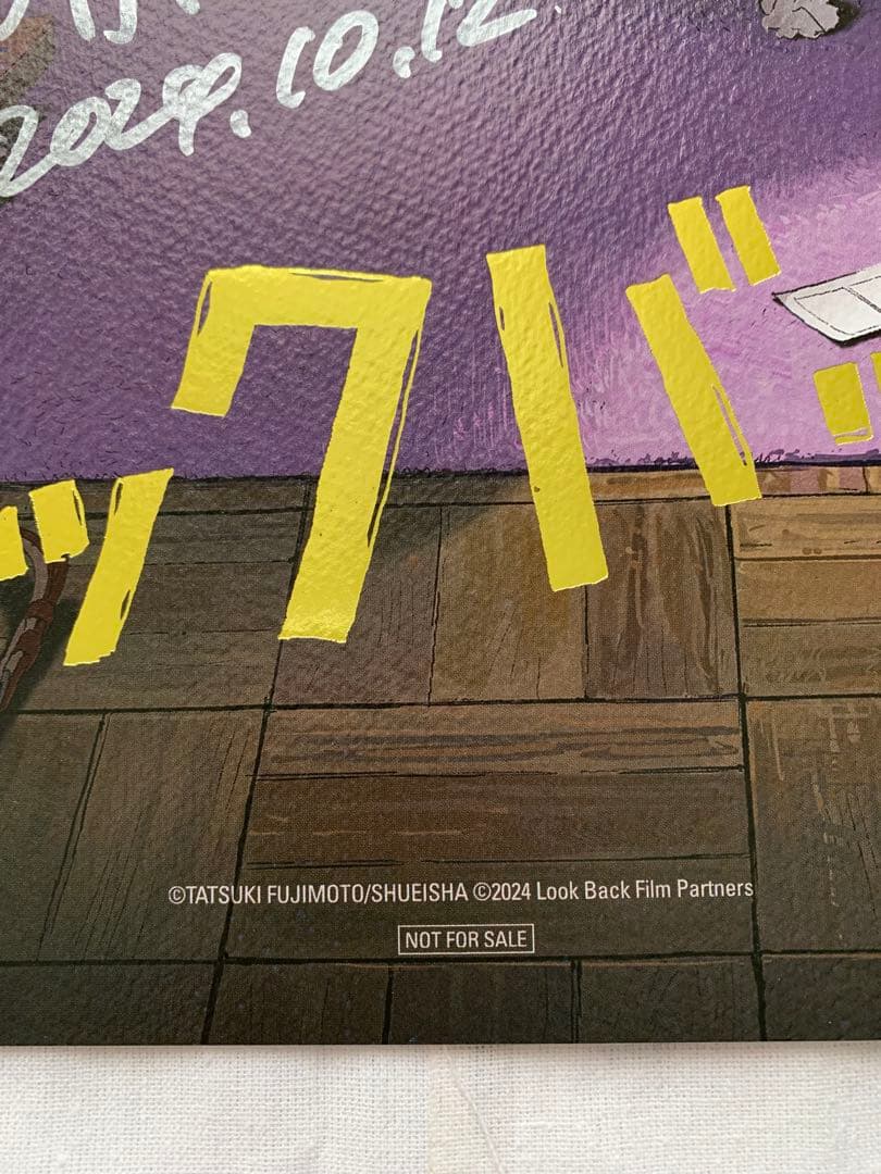 ルックバック 押山清高監督サイン入りA3ポスター 藤本タツキ 他