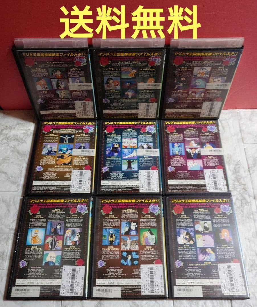 パタリロ！　全９巻 DVD〈レンタル落ち商品〉