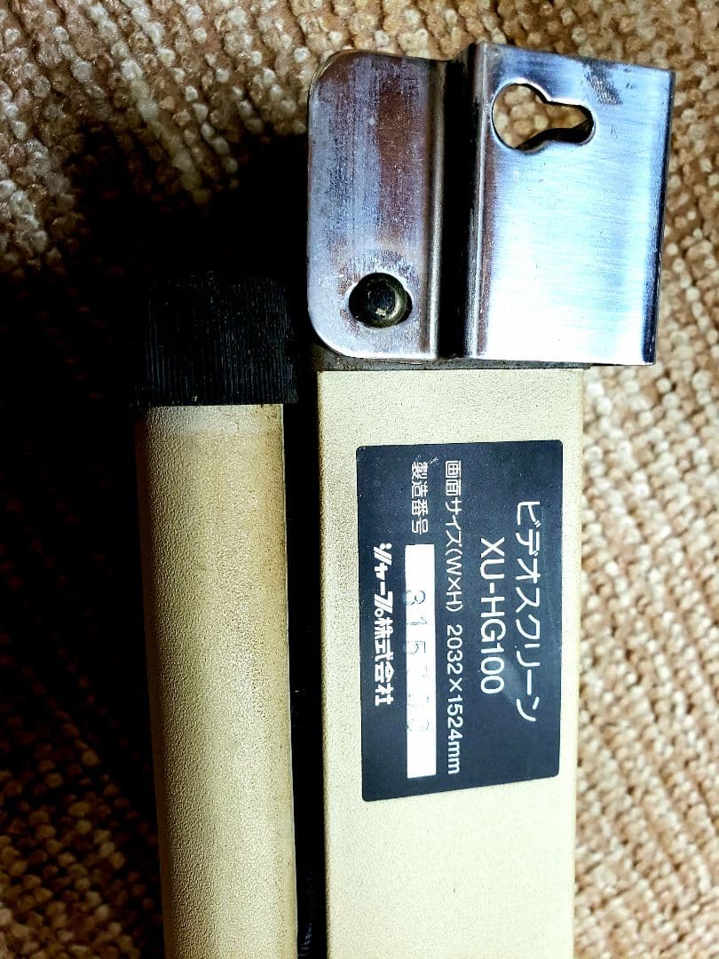 東京都内限定販売 ホワイトビデオスクリーン2032×1524ミリ