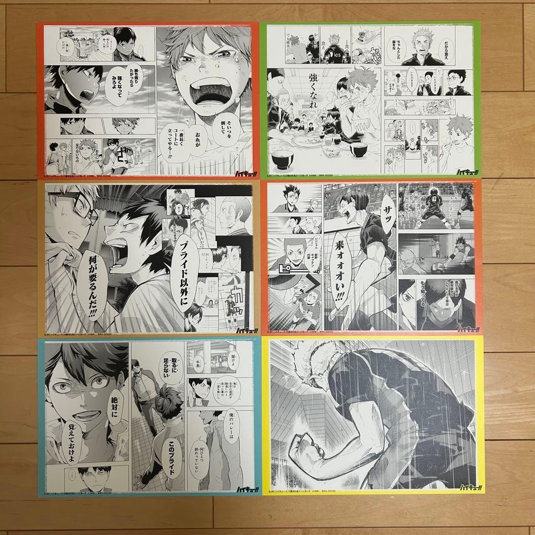 ハイキュー!! リミックス版 初版全巻セット 特典付き - メルカリ