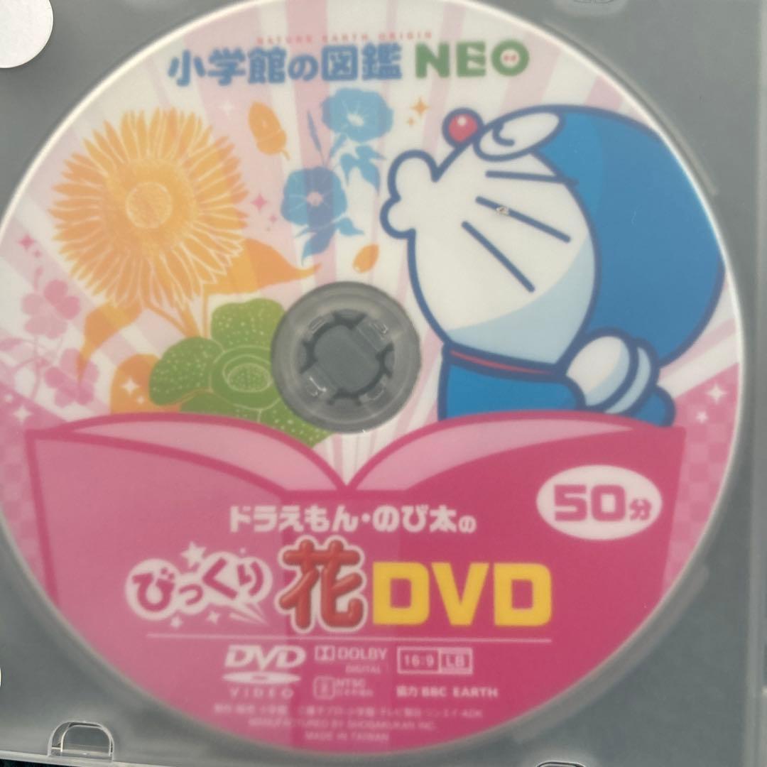 小学館の図鑑 NEO ドラえもんのび太のびっくりDVD 5枚セット - メルカリ