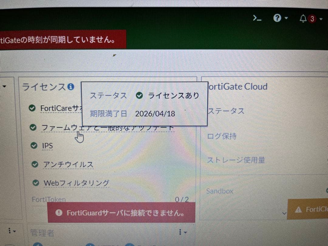 FortiGate 60F Fortinet UTM 2026年4月18日 - メルカリ