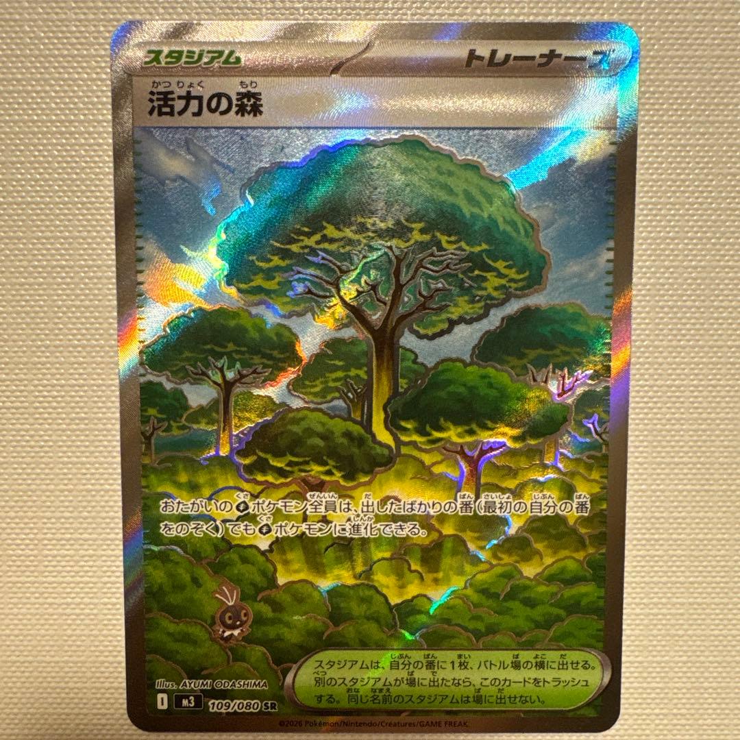 ポケモンカード 活力の森SR - メルカリ
