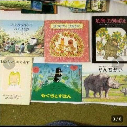 絵本ほるぷ出版うさぎコース37冊◇C198 - メルカリ