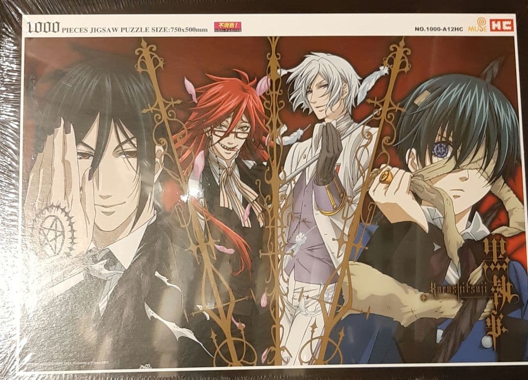 黒執事　ジグソーパズル　セバスチャン　シエル　枢やな Amazon | ジグソーパズル 黒執事 シエル セバスチャン アニメ風 パズル