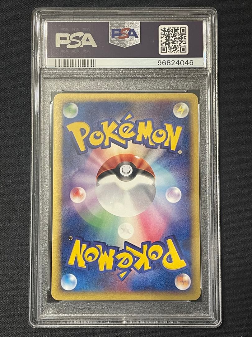 PSA10 バンギラスex 093 金の空、銀の海