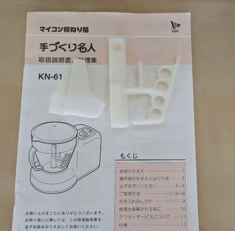 粉ねり機 KN-61W MK エムケー 手作り名人 ニーダー パンこね機 - メルカリ