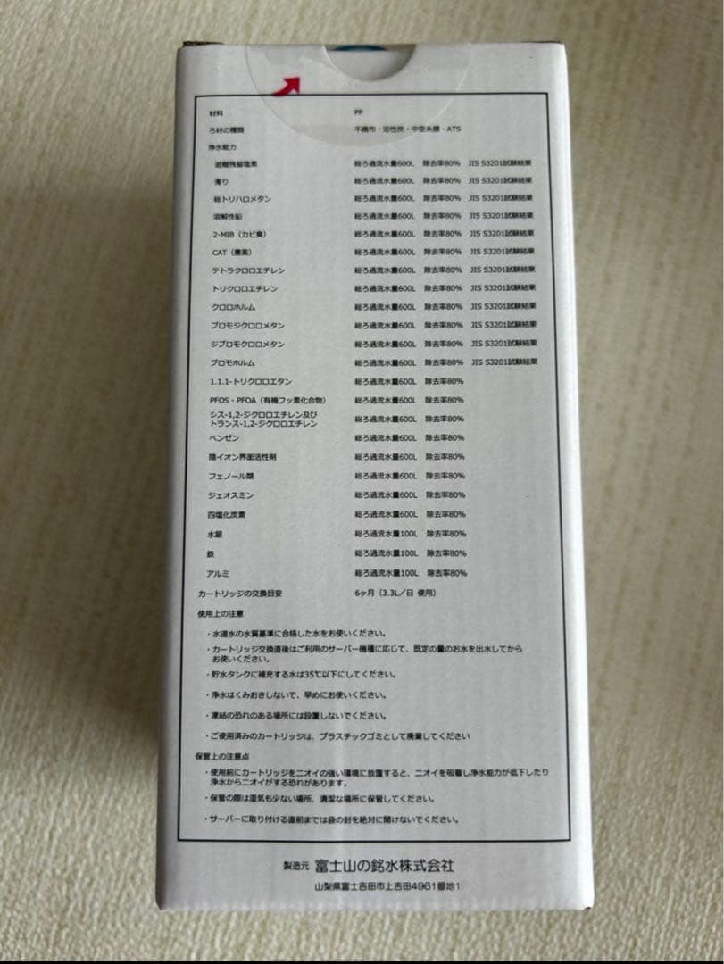 エブリィフレシャス トール フィルターカートリッジ 7個入り - メルカリ