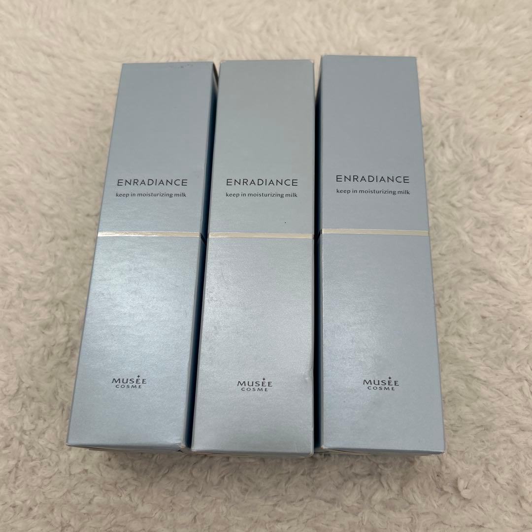 ENRADIANCE キープインモイスチャライジングミルク 3本セット ミュゼ