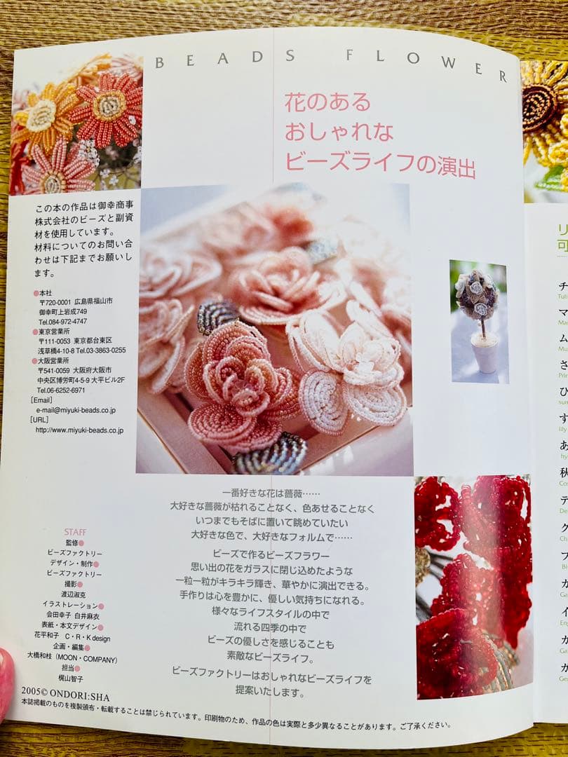 素敵なビーズフラワー 誰にでも作れるプロセスつき - メルカリ