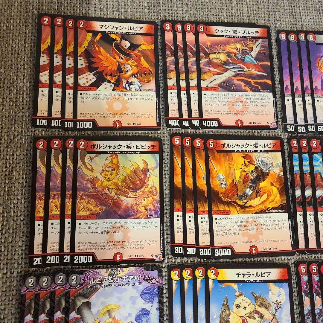 デュエマ ファイアーバード デッキパーツ 改造パーツ付き 29種 - メルカリ