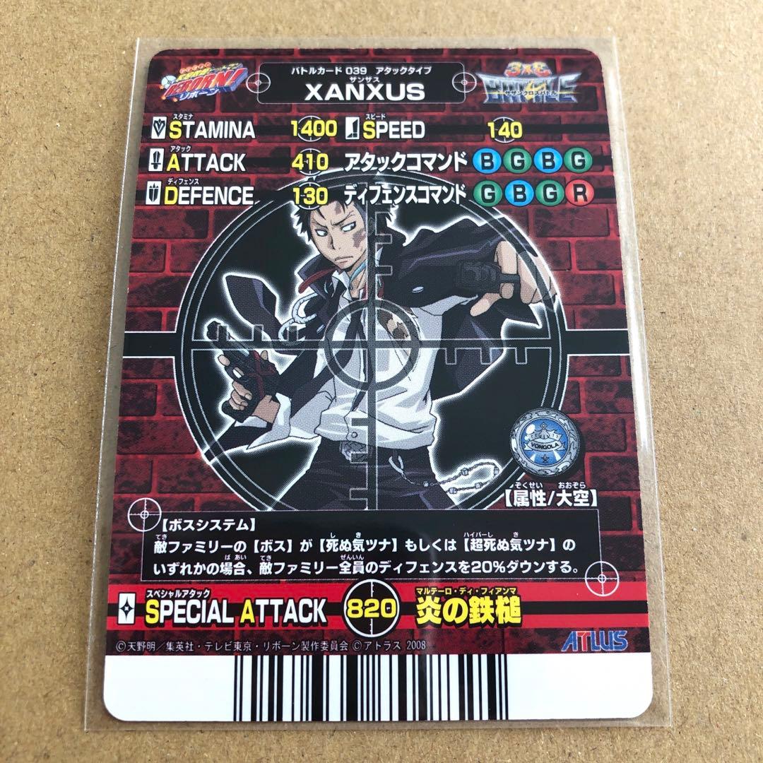 家庭教師ヒットマンREBORN！ サザンクロスバトル ザンザス 2枚セット