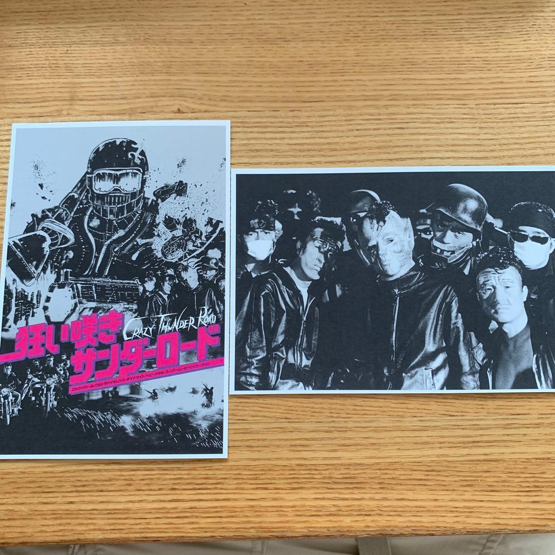 狂い咲きサンダーロード Blu-ray - メルカリ